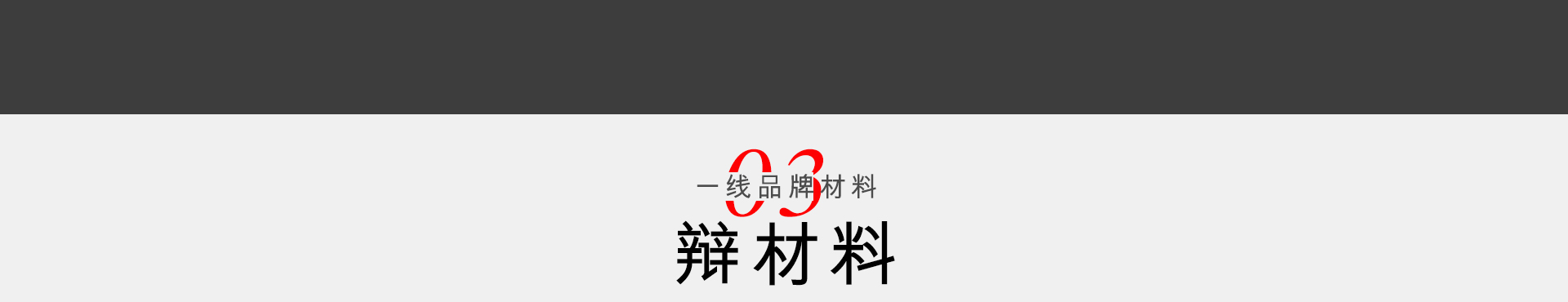 為什么選擇中恒尚美家？