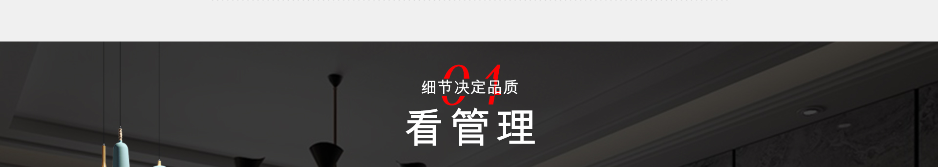 為什么選擇中恒尚美家？